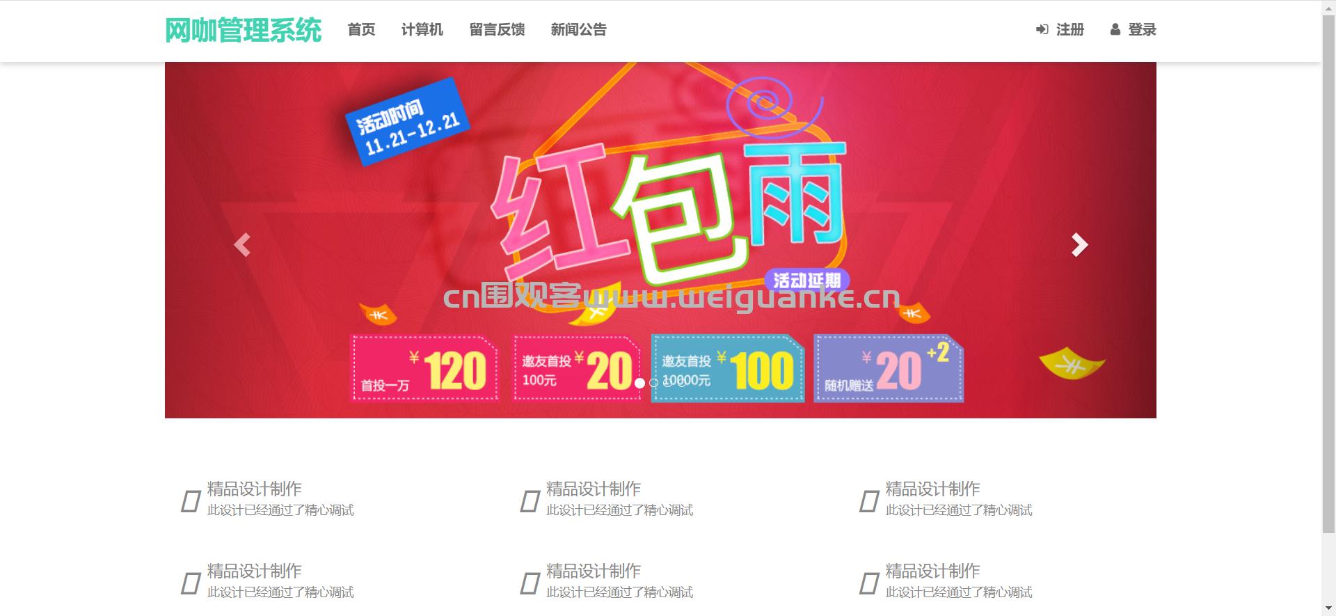 ssmjava管理系统,ssm商务会员管理系统