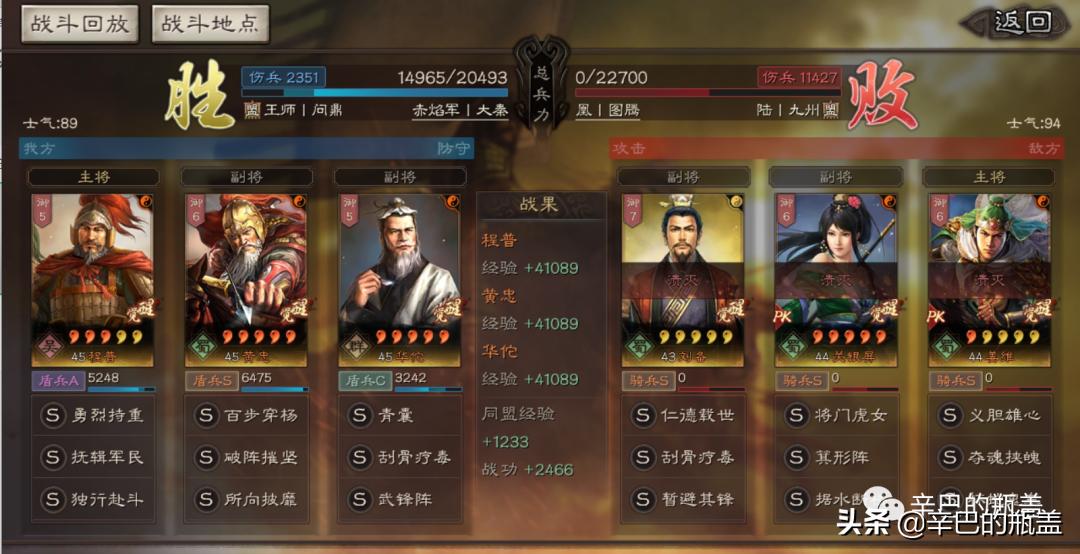 武锋黄忠阵容推荐,战略版武锋黄忠最稳的一套阵容