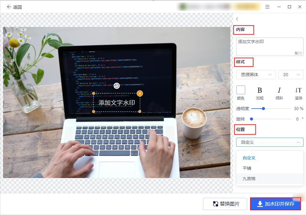 如何给图片加水印教程,如何给图片加水印的方法