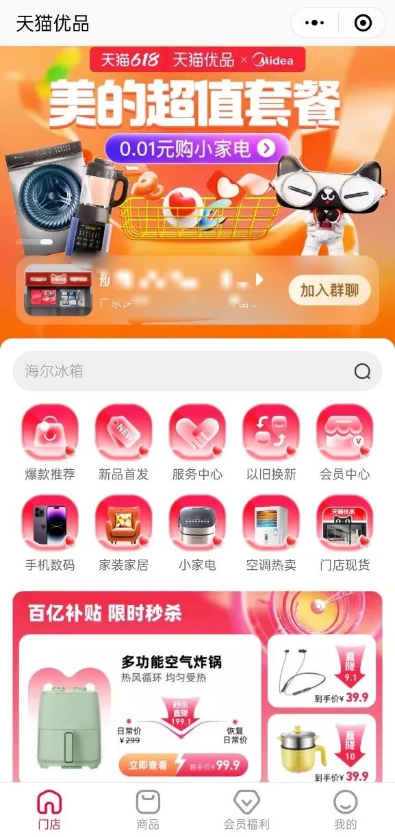 天猫电商之路,天猫电商瓶颈突破