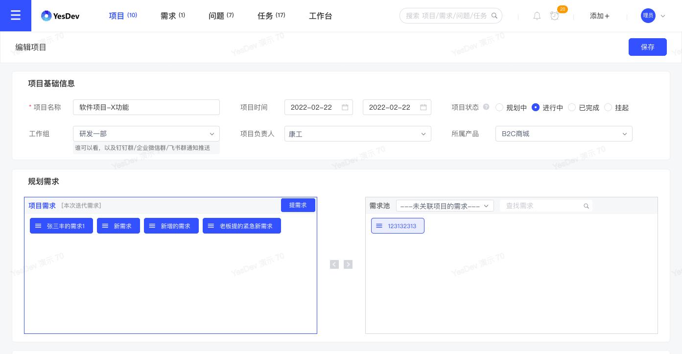 项目管理流程的搭建,软件项目管理中的瀑布模型