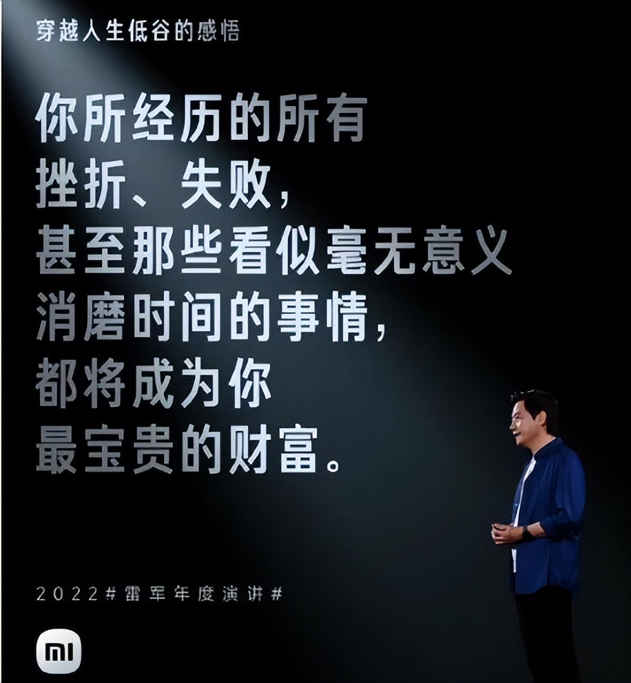 雷军10年演讲完整版实录,雷军年度演讲3小时前
