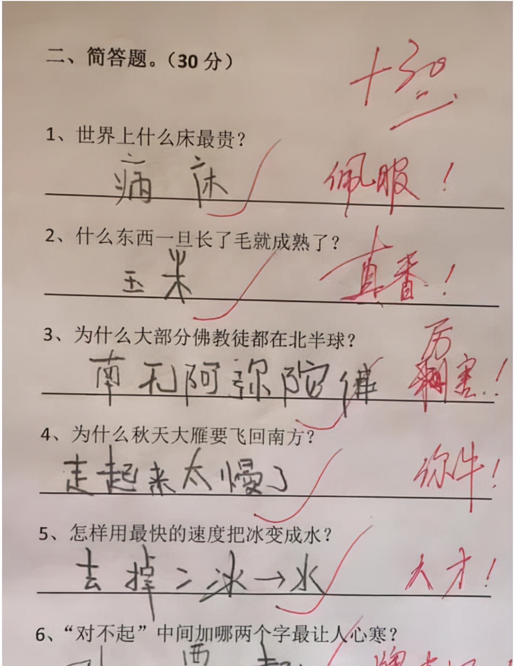 老师辞职信怎么写最简单又好,老师辞职信简单大气