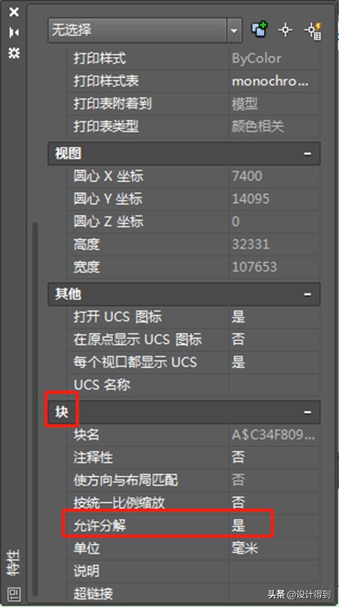 cad2018图块的基本操作讲解,cad图框动态块设计教程