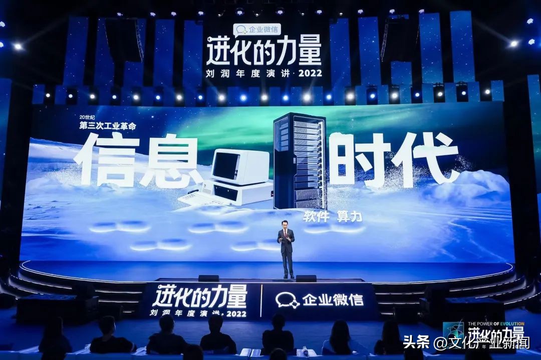 进化的力量刘润2022年度演讲全文 (刘润2022跨年演讲进化的力量文字)