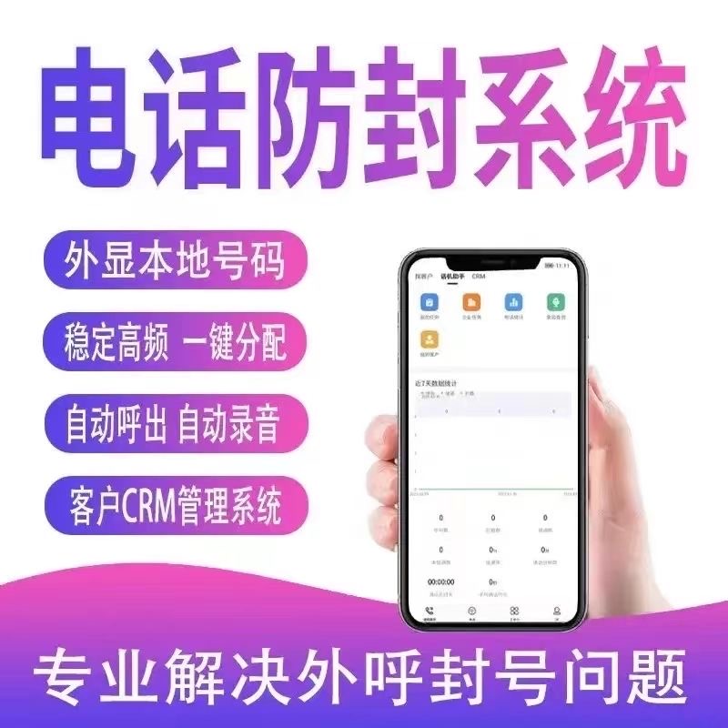 外呼系统电话销售好做吗,外呼系统销售怎么找精准客户