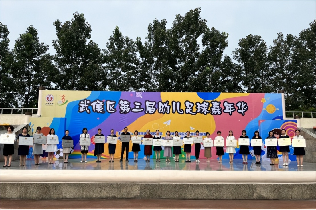 绿茵点亮梦想,成都第三届少儿足球比赛