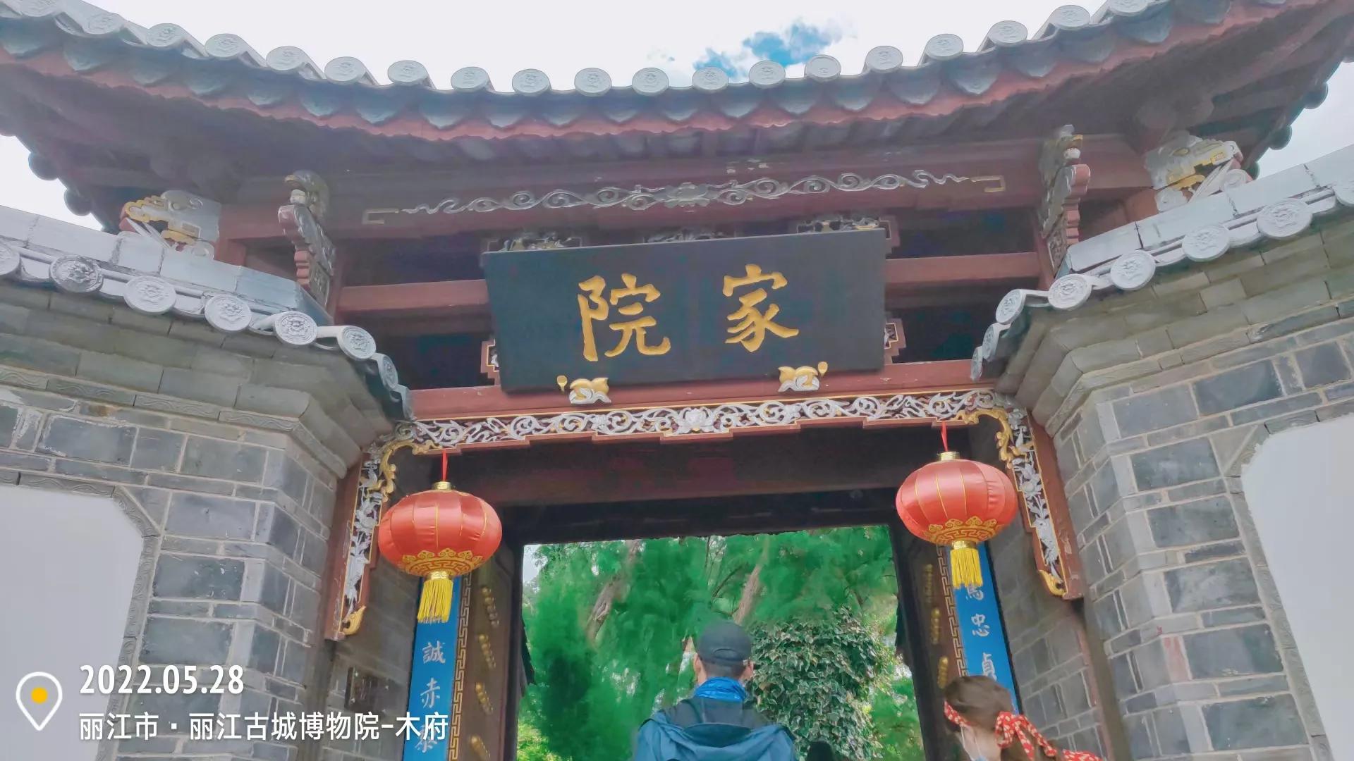 木府丽江古城,丽江木府博物馆门票