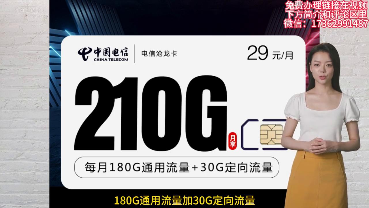 免费流量卡在哪领取,流量卡免费领取怎么办理