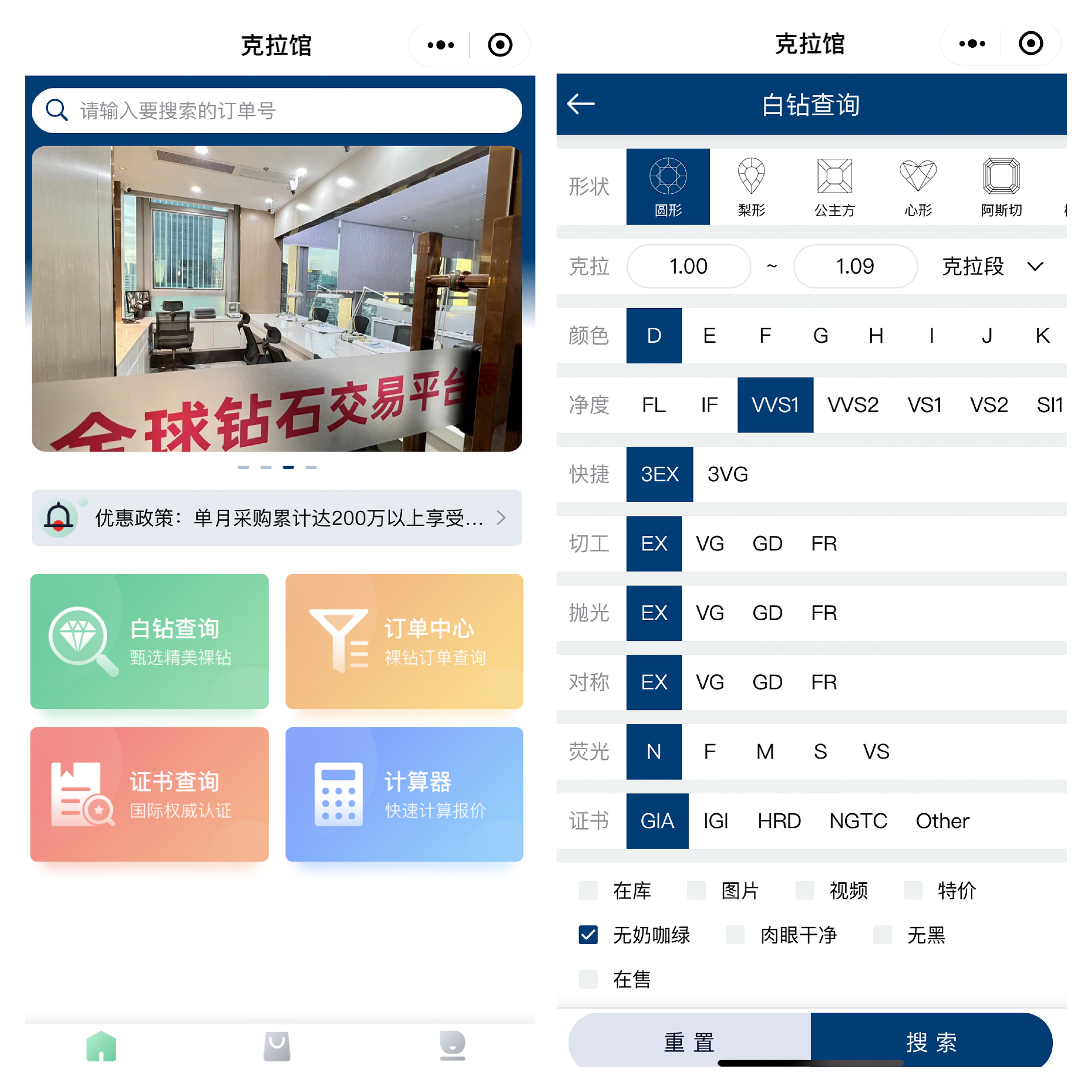 克拉馆：一个钻石批发公司老板的自白