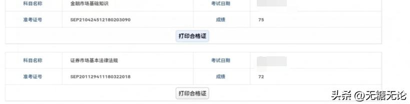 如何查证券从业资格证,怎么考证券从业资格证