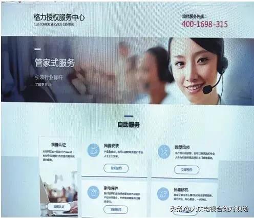 大庆新村一居民安装空调遭遇冒牌售后