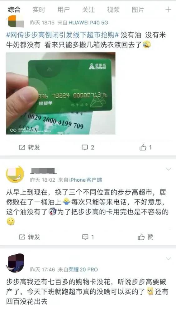 步步高超市王填的抖音号,王填步步高超市