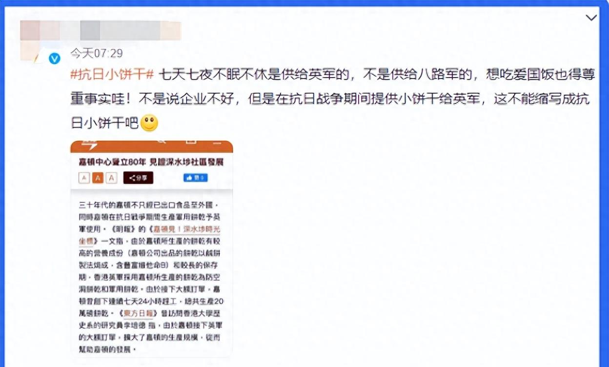 香港嘉顿抗日小饼干,嘉顿饼干的故事