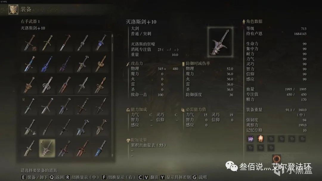 艾尔登法环第二把碎星大剑怎么得,艾尔登法环律法黄金大剑如何获得