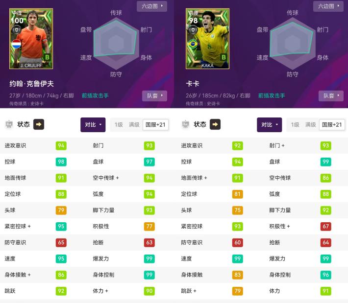 实况足球次世代引擎,实况足球新版本传奇时刻