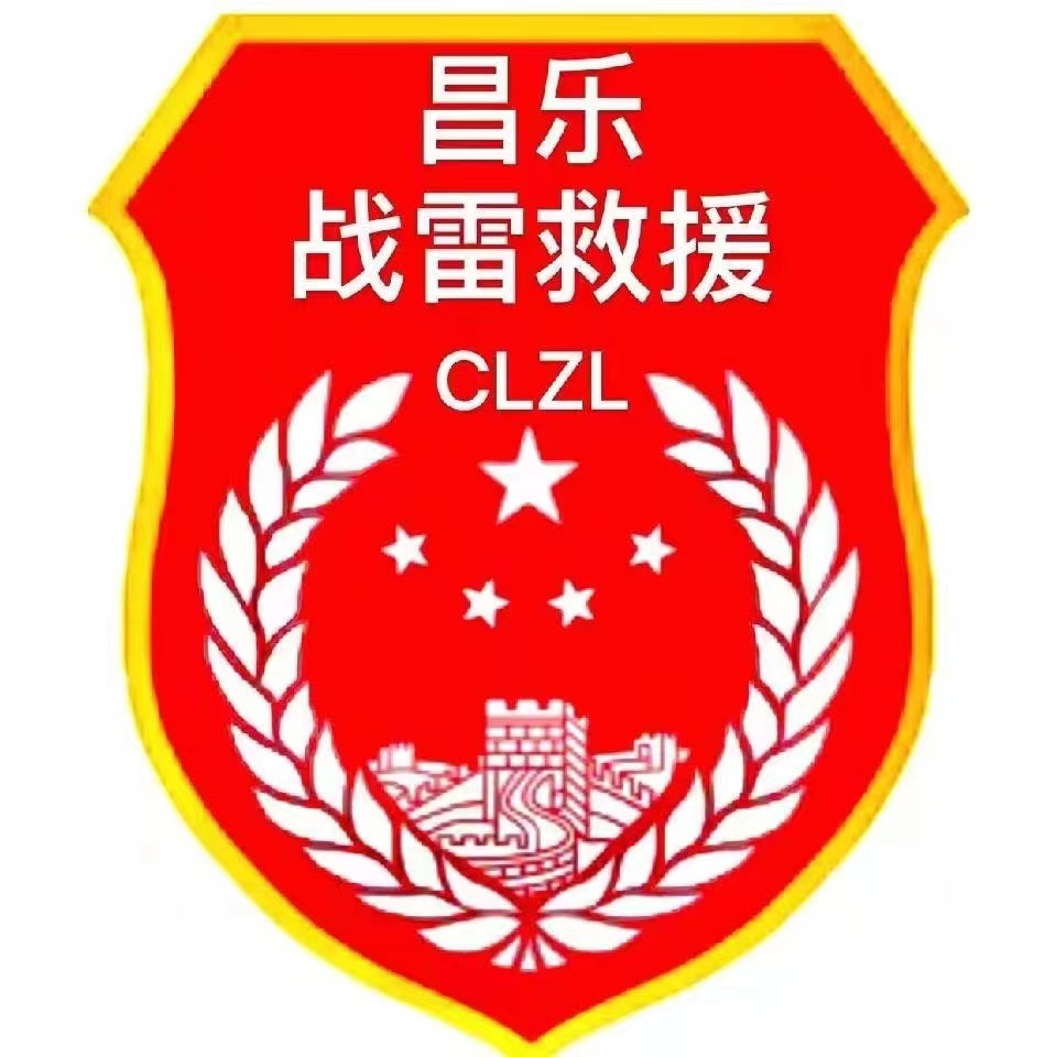 战雷公益应急救援队,战雷应急救援