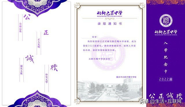 四川的大学排名及其分数线,四川的大学排名表和分数线