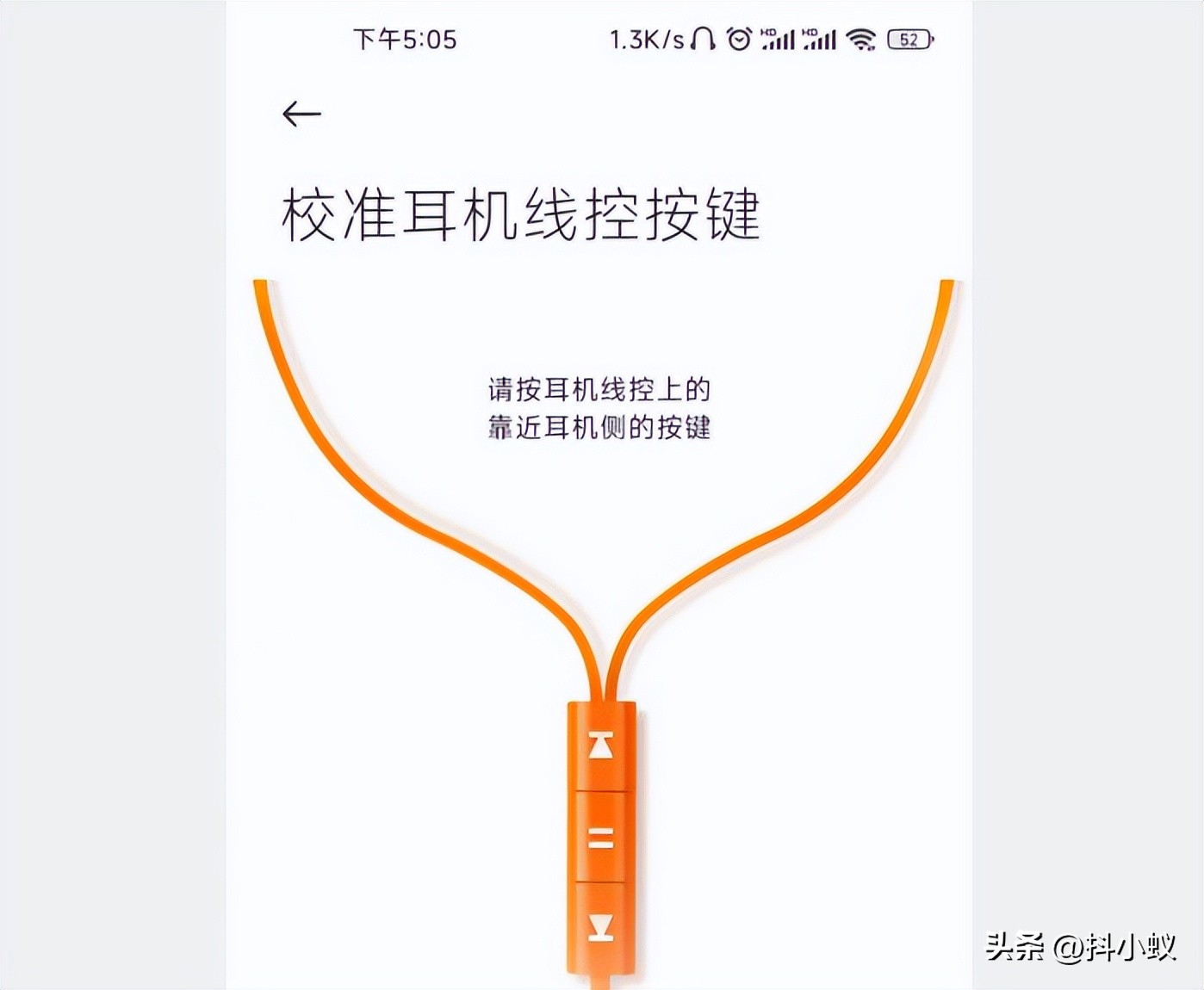 小米手机上面有个耳机图标,小米手机6x耳机图标一闪一闪的