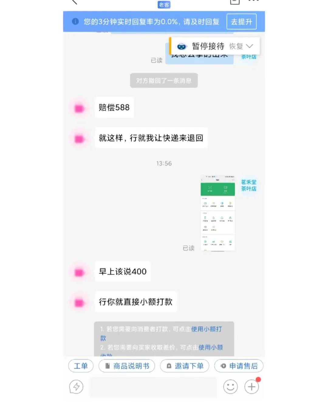 拼多多打假人举报工商如何处理,拼多多职业打假发货吗