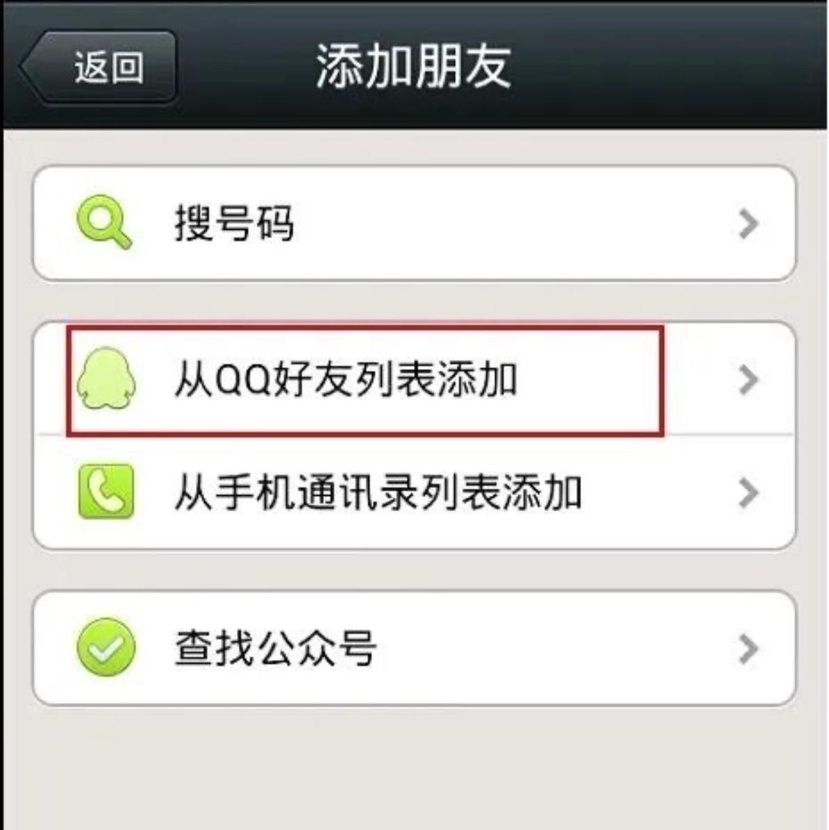 微信登录qq可以收到微信消息吗,微信使用qq登录教程