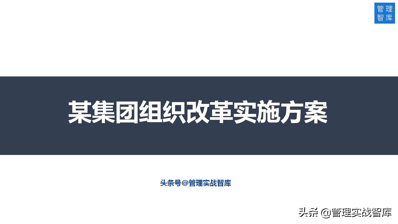 组织工作创新发展思路和举措,组织发展的六大难题