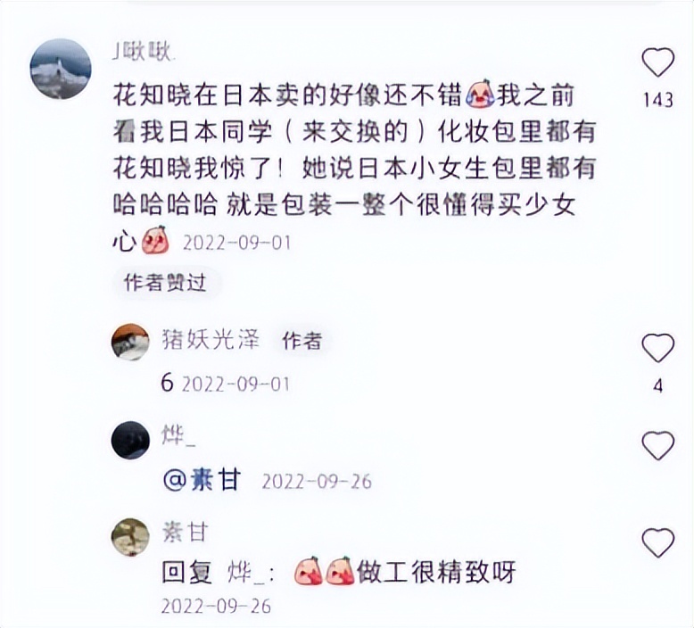 哪个国货被骂了,国货嫌弃的东西已在国外受欢迎