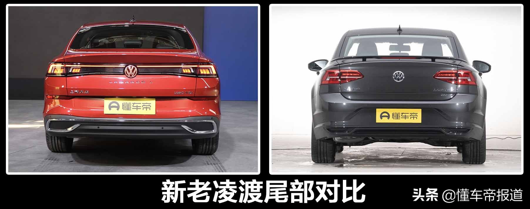 新款大众凌渡曝光,大众凌渡和大众cc有多大区别