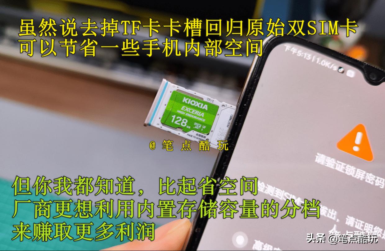 手机没有tf卡槽怎么扩容,为啥有些手机不支持TF卡了