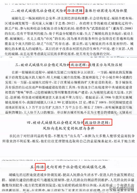 论文分析部分提出的问题,论文的分析部分有几个环节