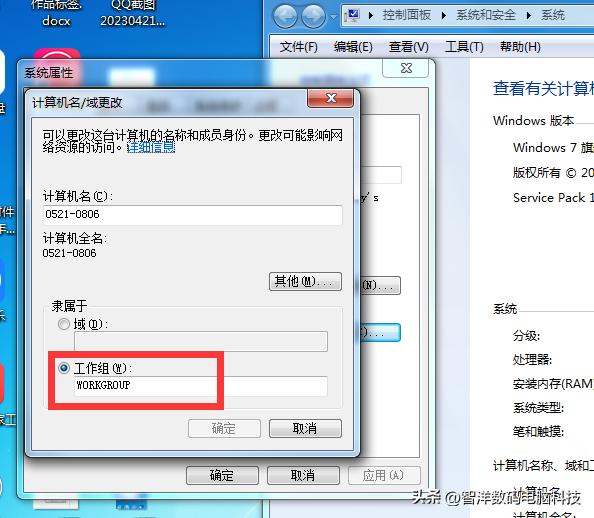 windows7系统如何共享打印机,windows7系统怎么连共享打印机
