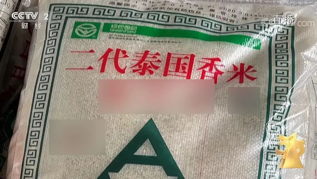 315曝光的香精勾兑泰国大米,315上海大米香精