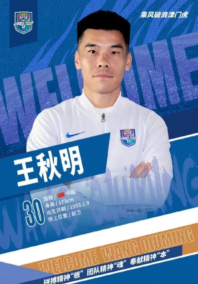 中超最新消息天津,2019中超联赛天津赛程表