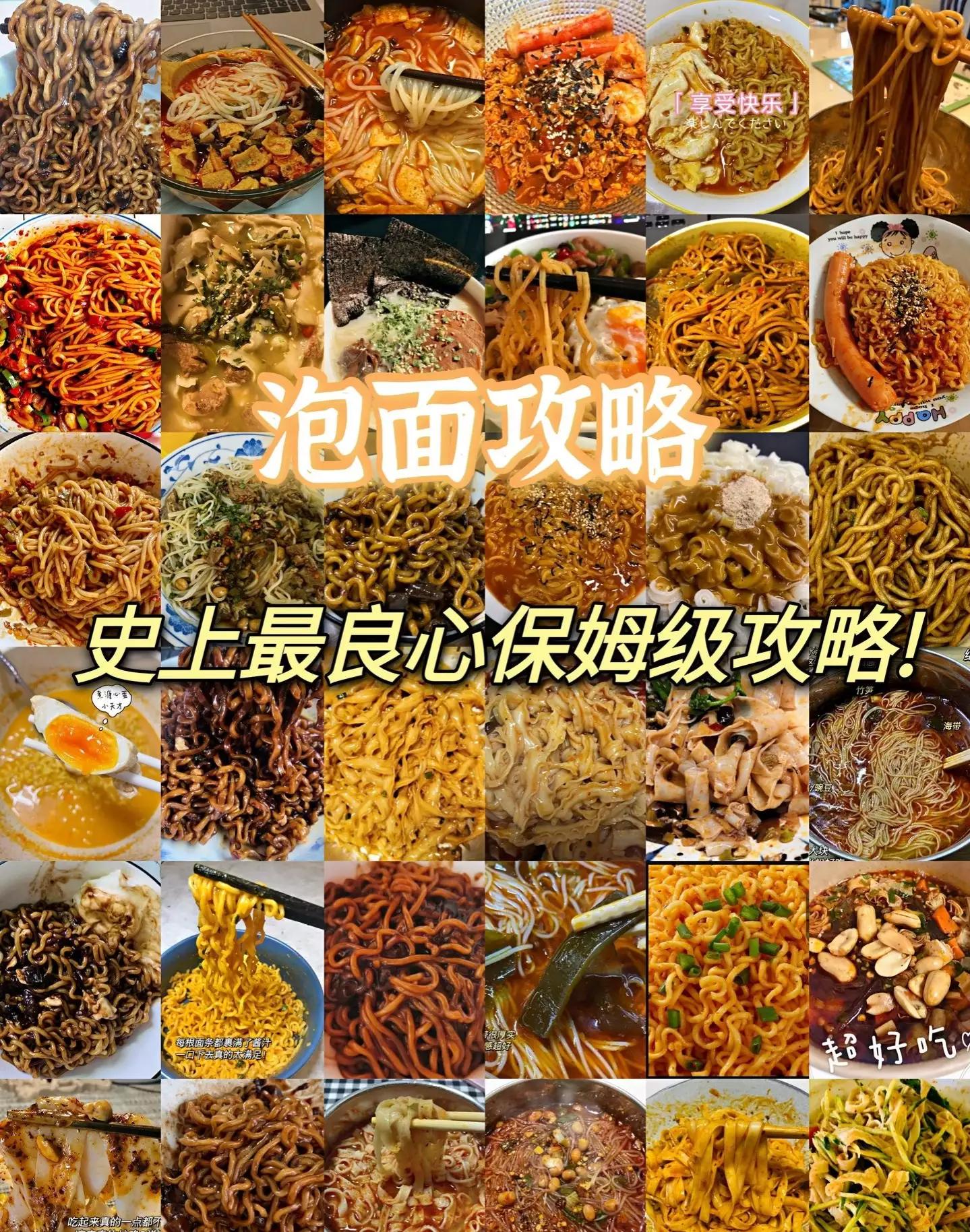 有什么好吃又便宜的泡面推荐,哪种泡面好吃又便宜