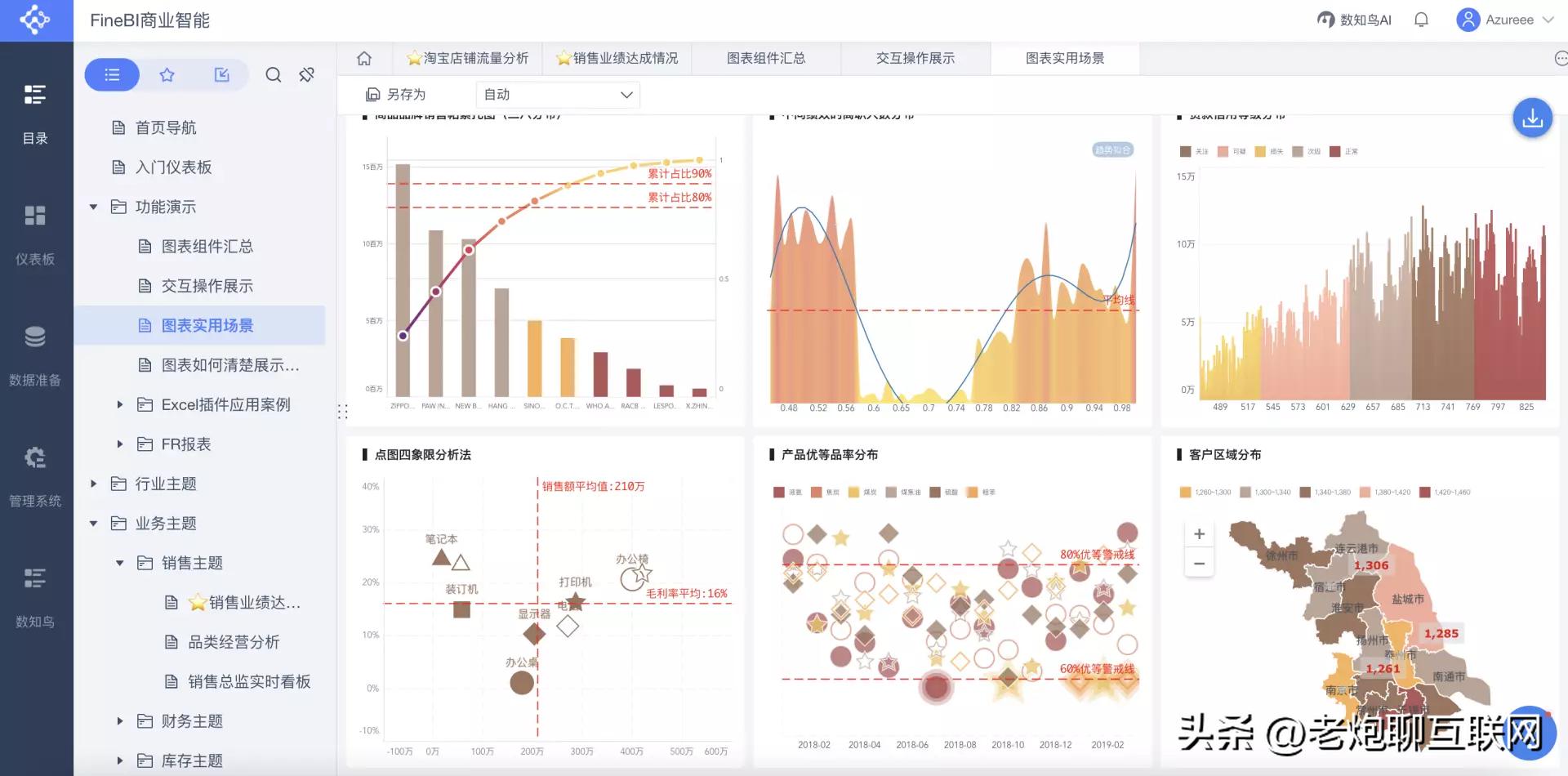 十大职场神器app,职场高手必备的软件有哪些