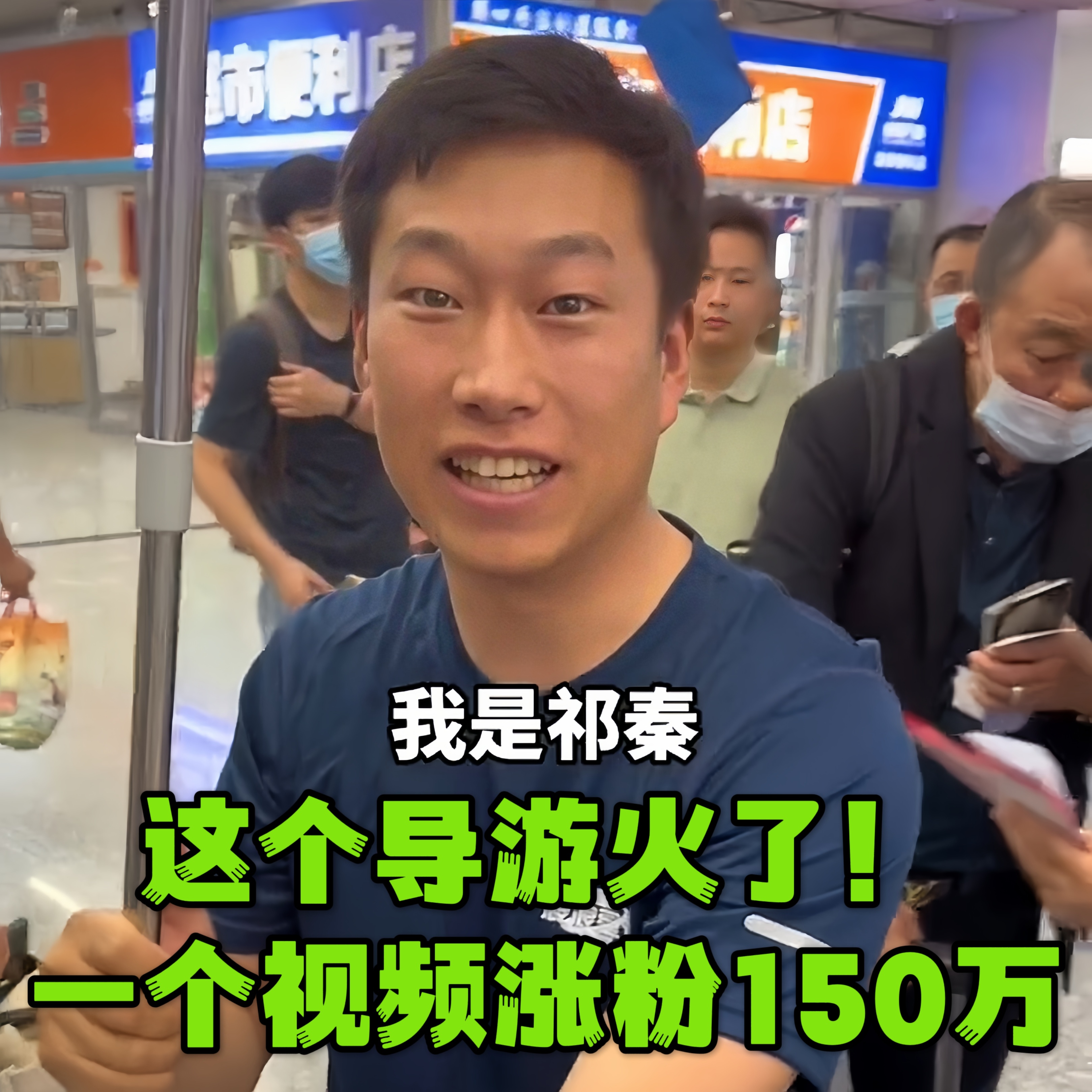 祁秦新疆导游原视频,祁秦新疆导游的独特品质