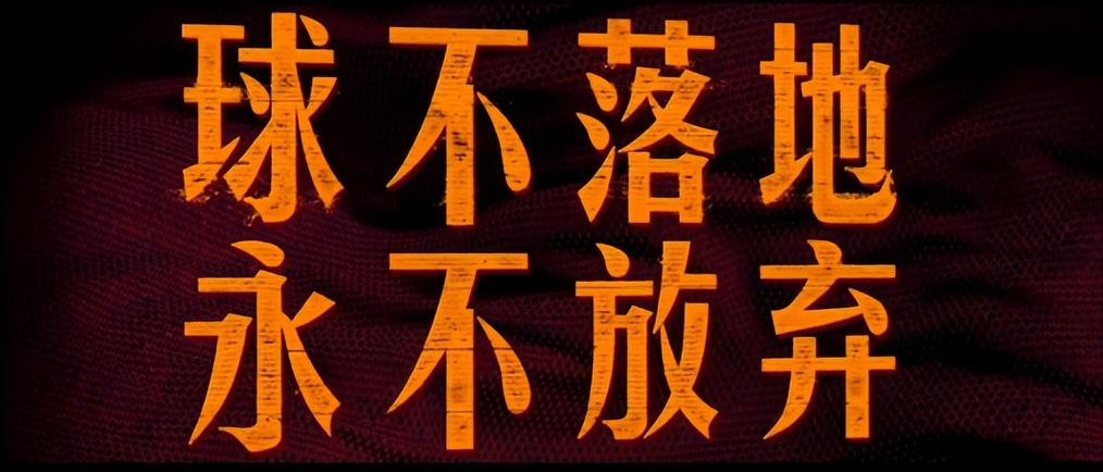 中国乒乓球永不言弃,中国乒乓之绝地反击来日方长