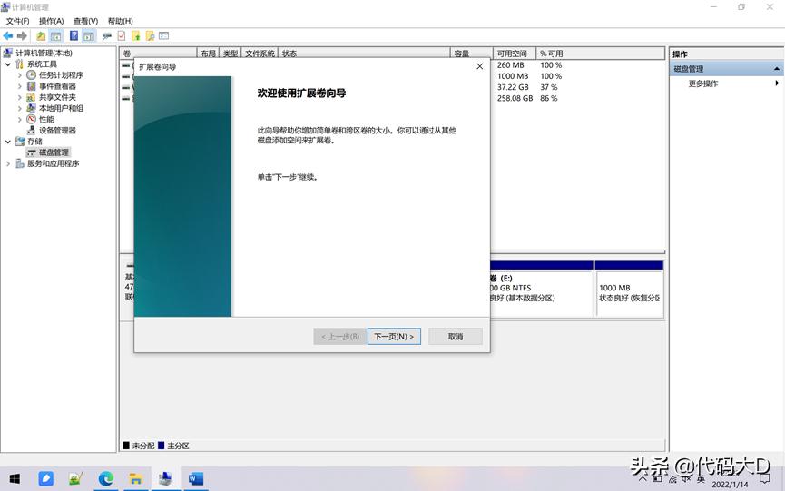 windows11如何清理c盘,windowsc盘怎么扩大
