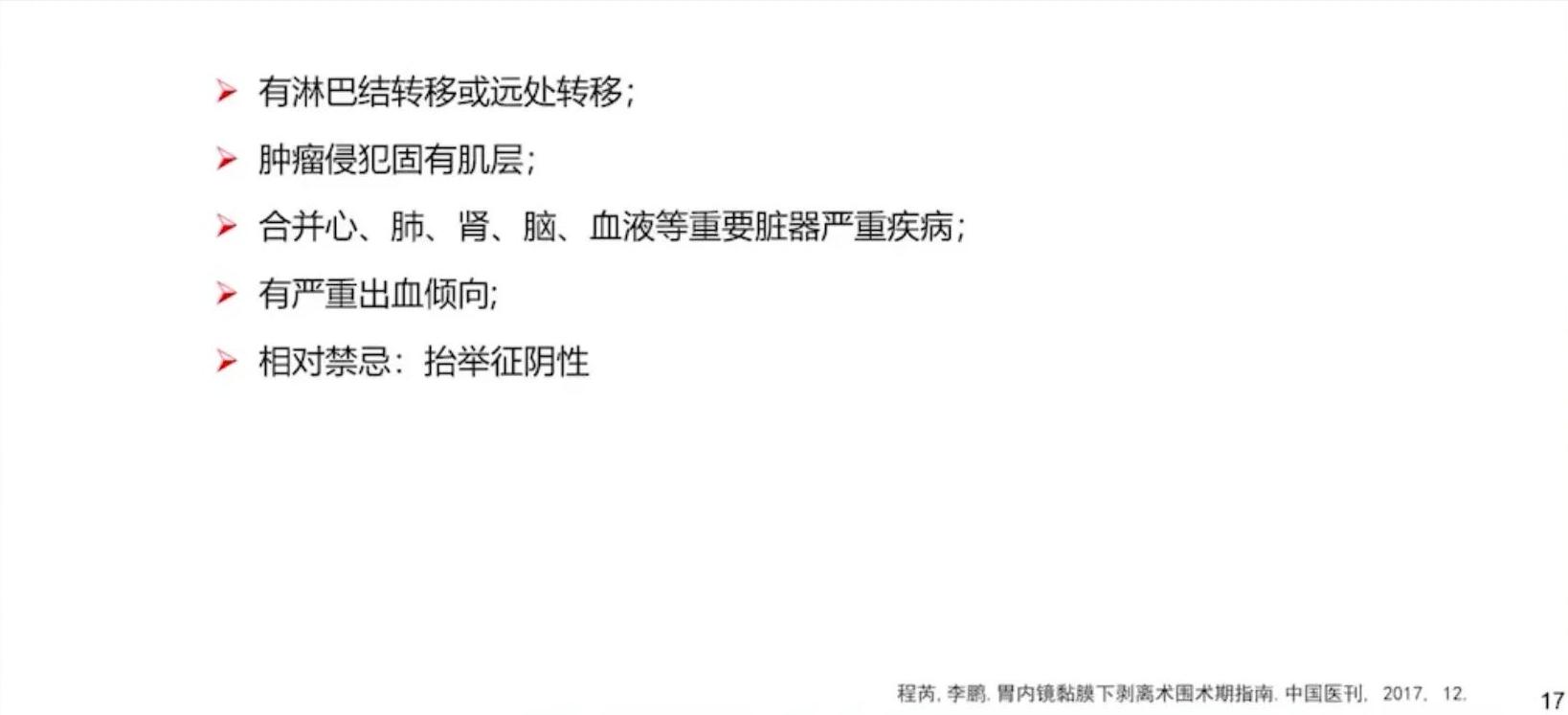 胃早癌食管早癌会复发吗,胃早癌与进展期癌怎么区分