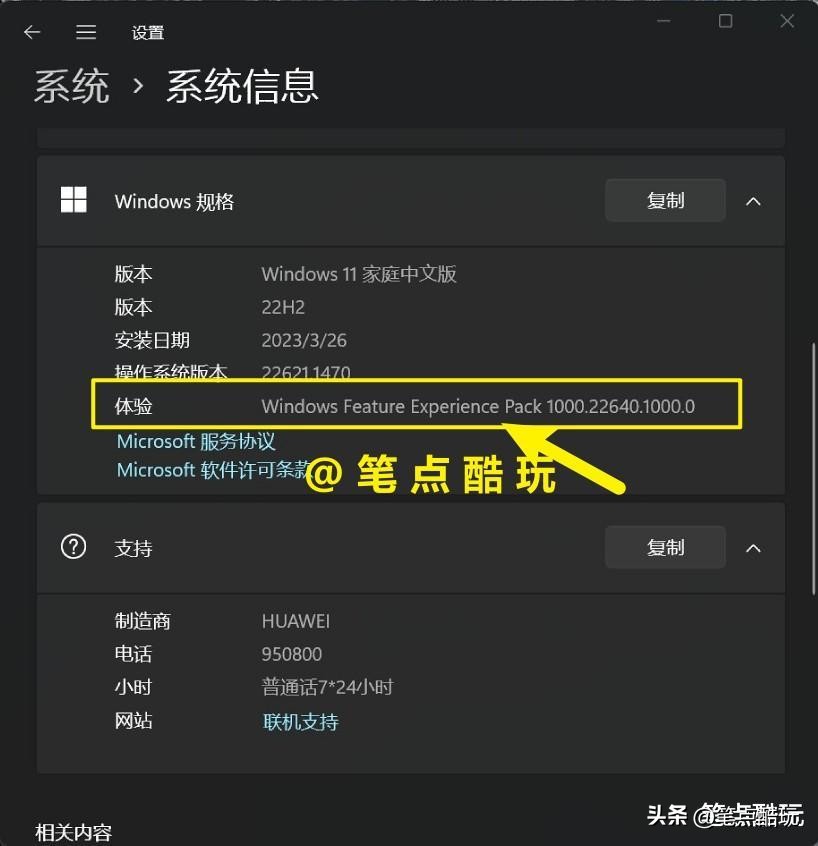 windows11怎么从预览版升级正式版,win11预览版有必要升级吗