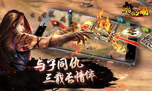 啪啪三国新手入门游戏攻略