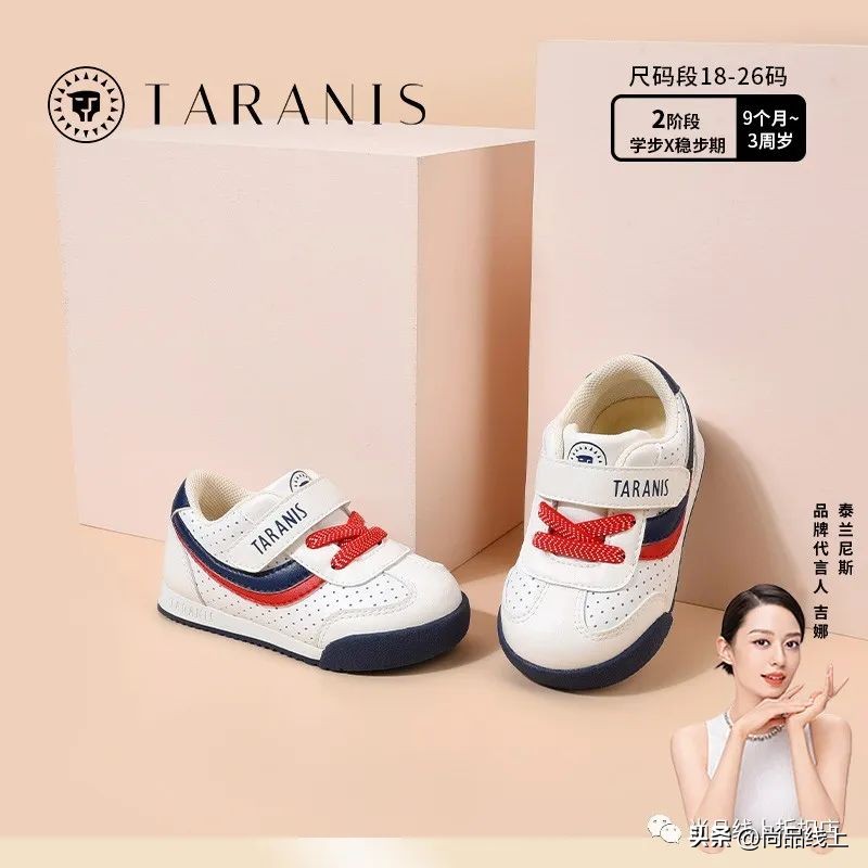 泰兰尼斯99元学步鞋,泰兰尼斯学步鞋机能鞋夏款
