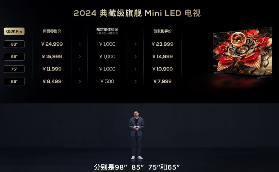 14999元tcl电视,tclq10kprominiled电视预售