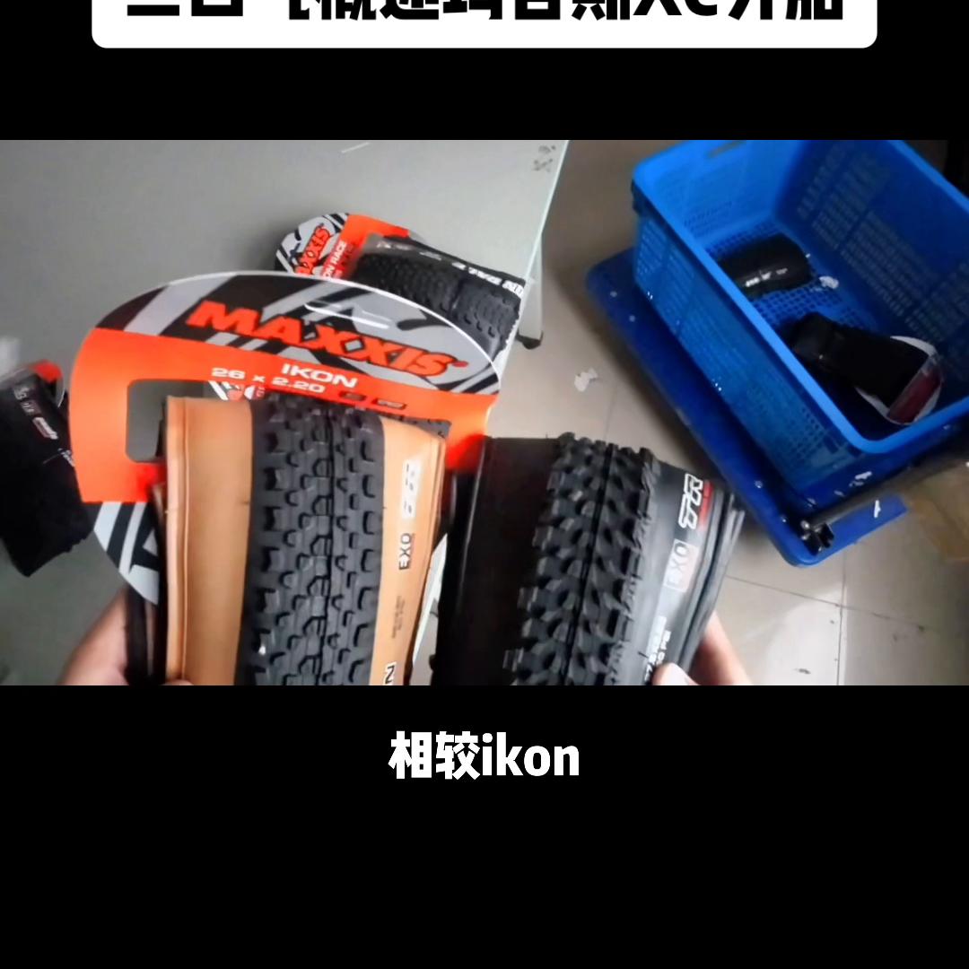 玛吉斯山地车外胎推荐公路车,玛吉斯山地车外胎选哪一款