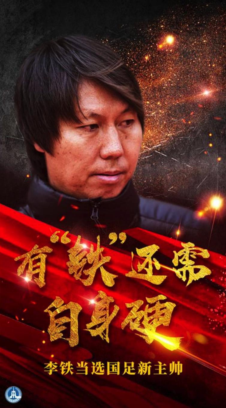 李铁如果缴纳赃款会被判多久,李铁亏不亏