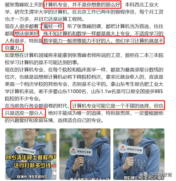 高考500多分适合学计算机吗,高考计算机排名