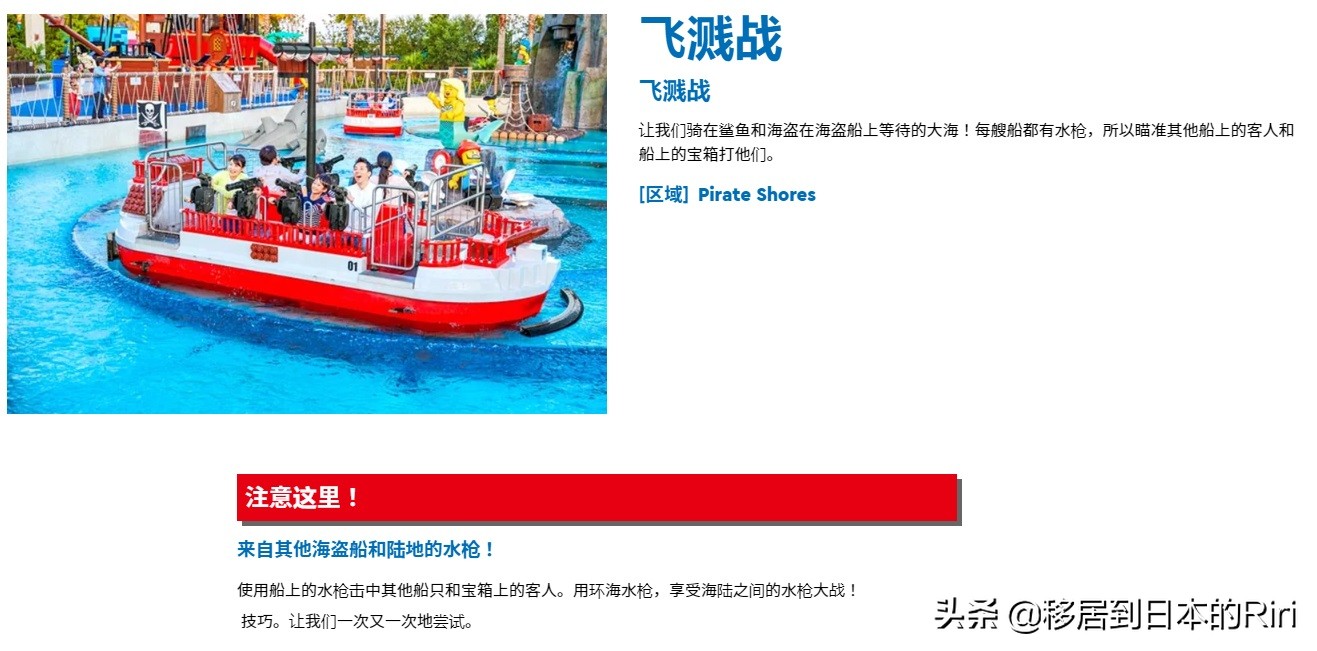 名古屋乐高世界,名古屋乐高乐园交通