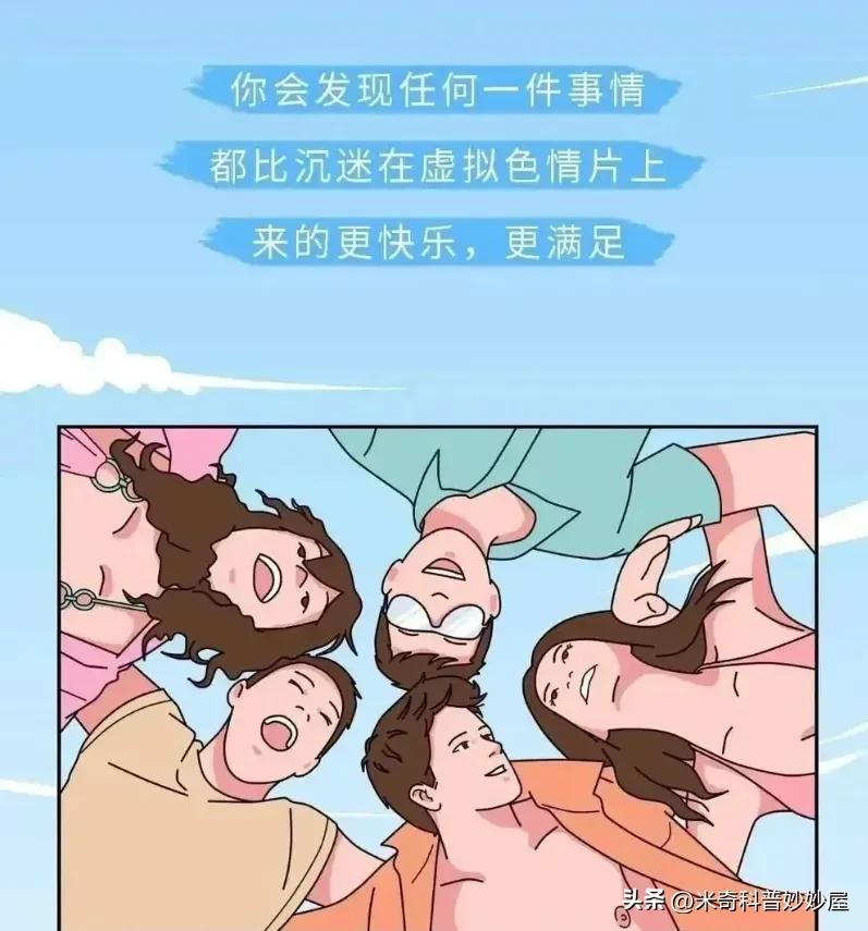 性成瘾是一种病吗?它对我们到底有没有危害?