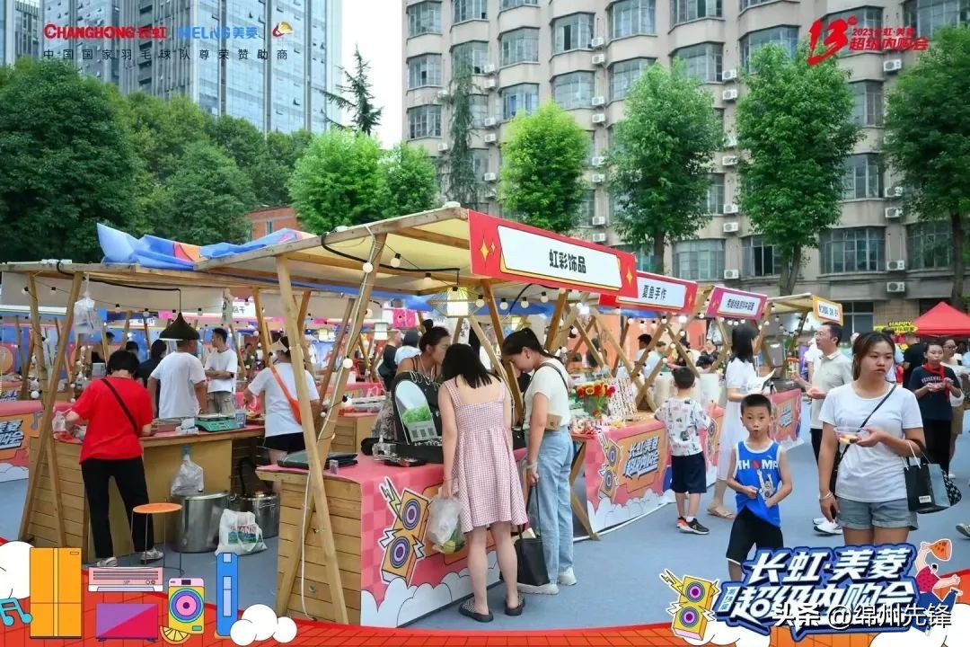 长虹美菱内购情况,长虹超级内购会有哪些折扣活动