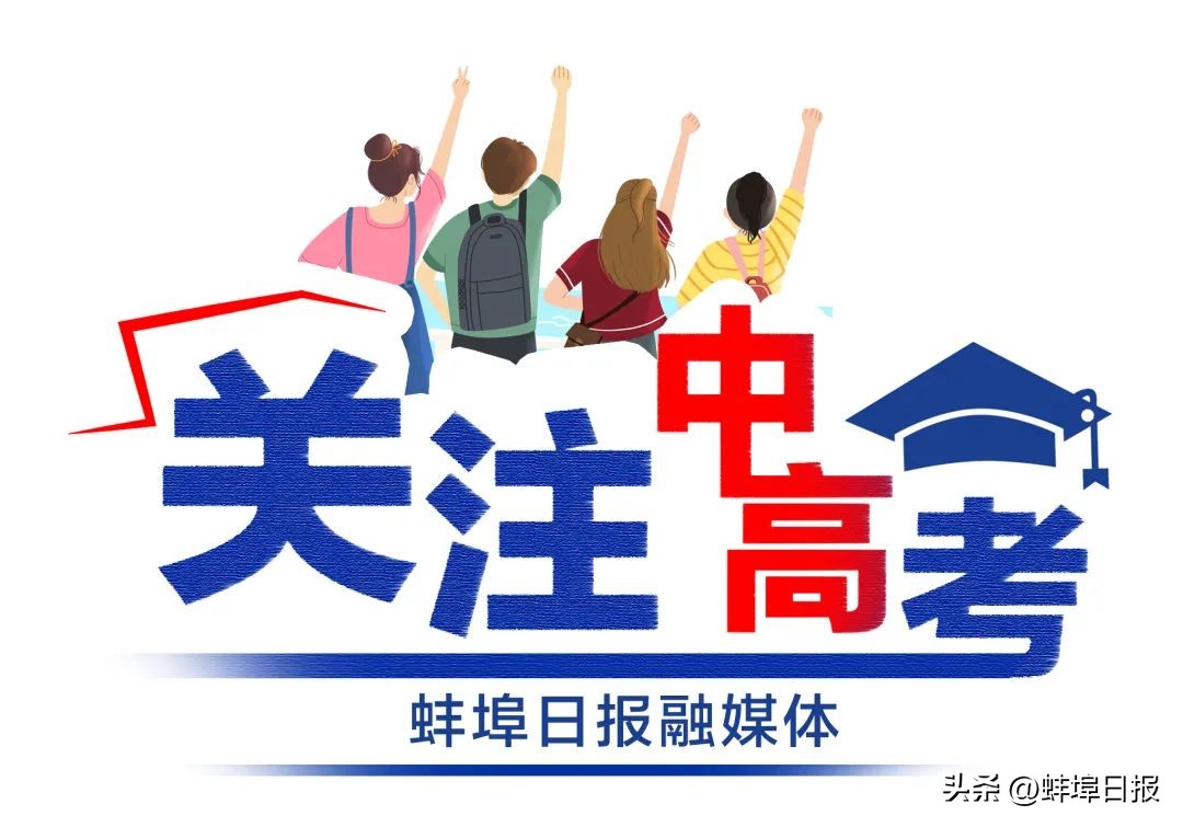 蚌埠市教育局转学政策,蚌埠市教育局最新发布通知